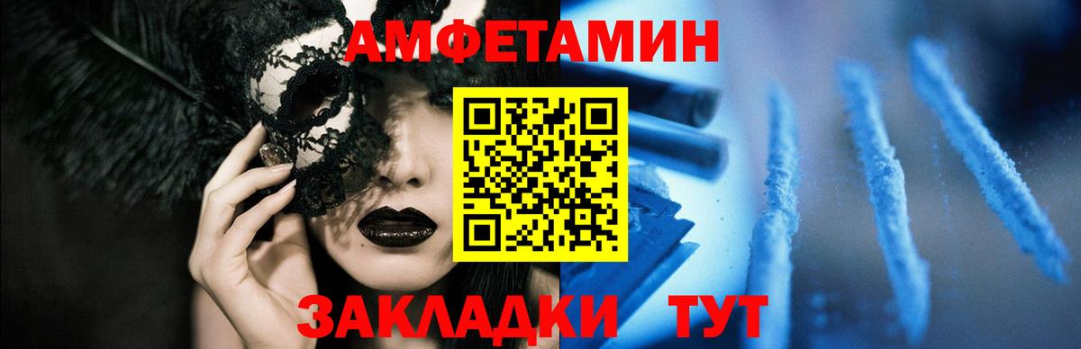 Амфетамин Розовый Троицк