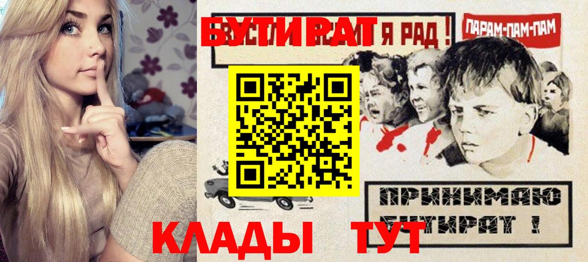 Бутират жидкий экстази Троицк
