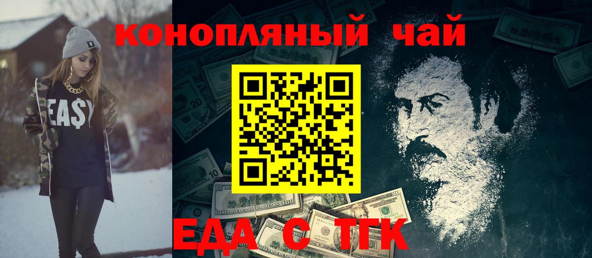 Печенье с ТГК конопля  Вход с VPN  Троицк 