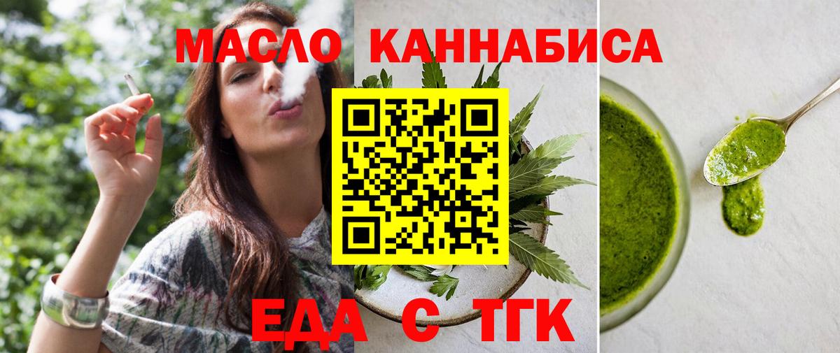Печенье с ТГК марихуана Троицк