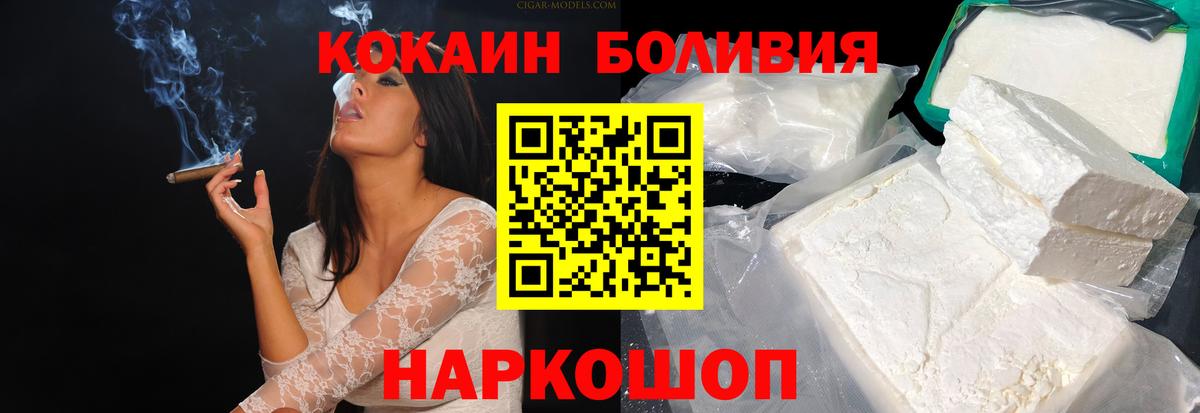 COCAIN Эквадор Троицк