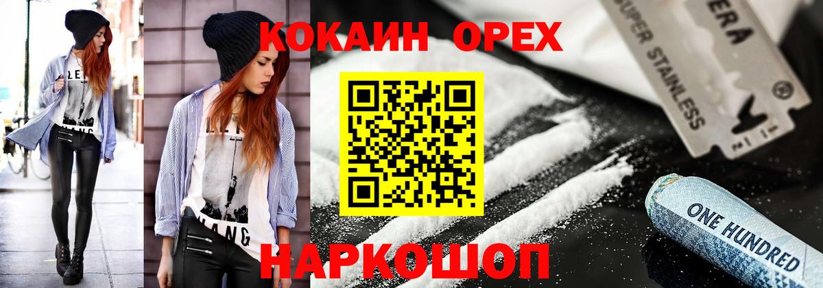 Cocaine 98%  Вход с VPN  Троицк  КОКАИН 97% 