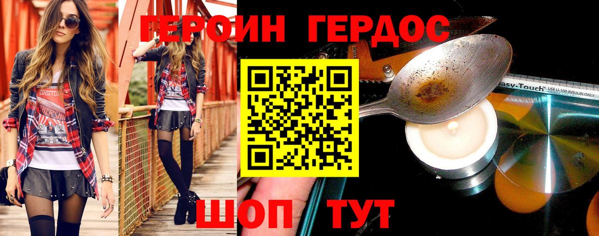 ГЕРОИН  Вход с VPN  Троицк  ГЕРОИН гречка 