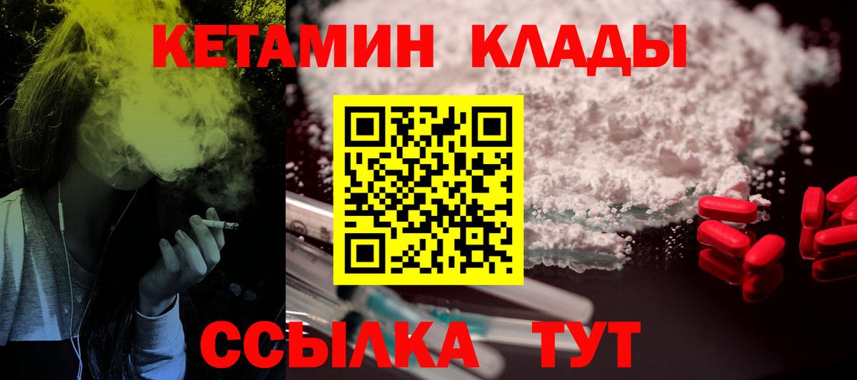 Кетамин ketamine Троицк