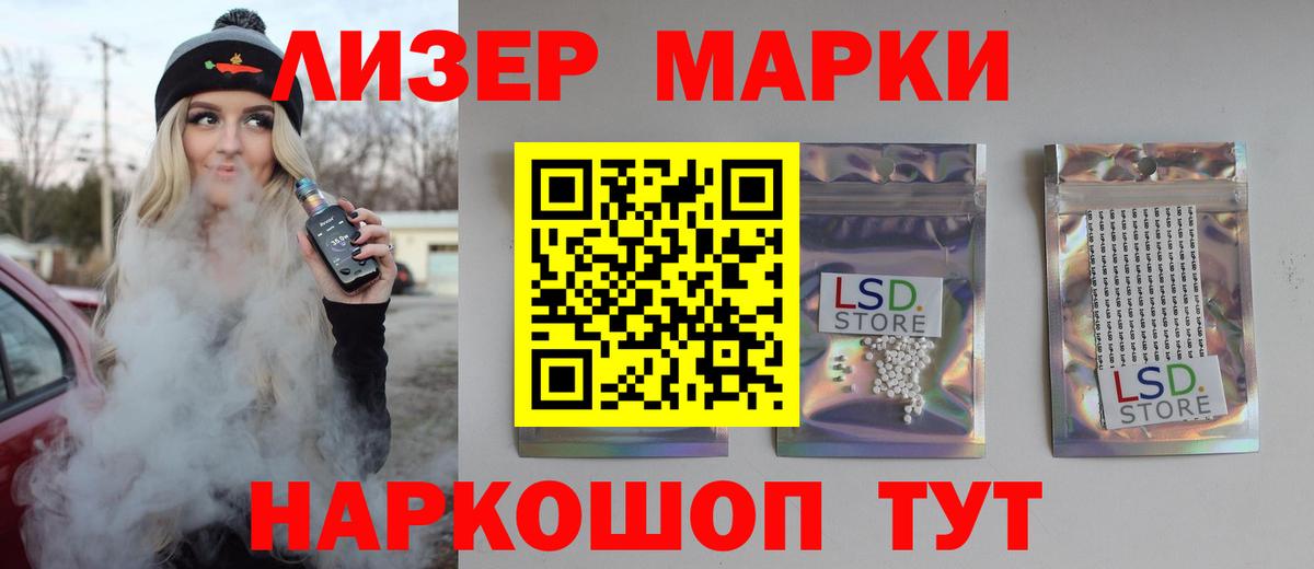 LSD-25 экстази кислота Троицк