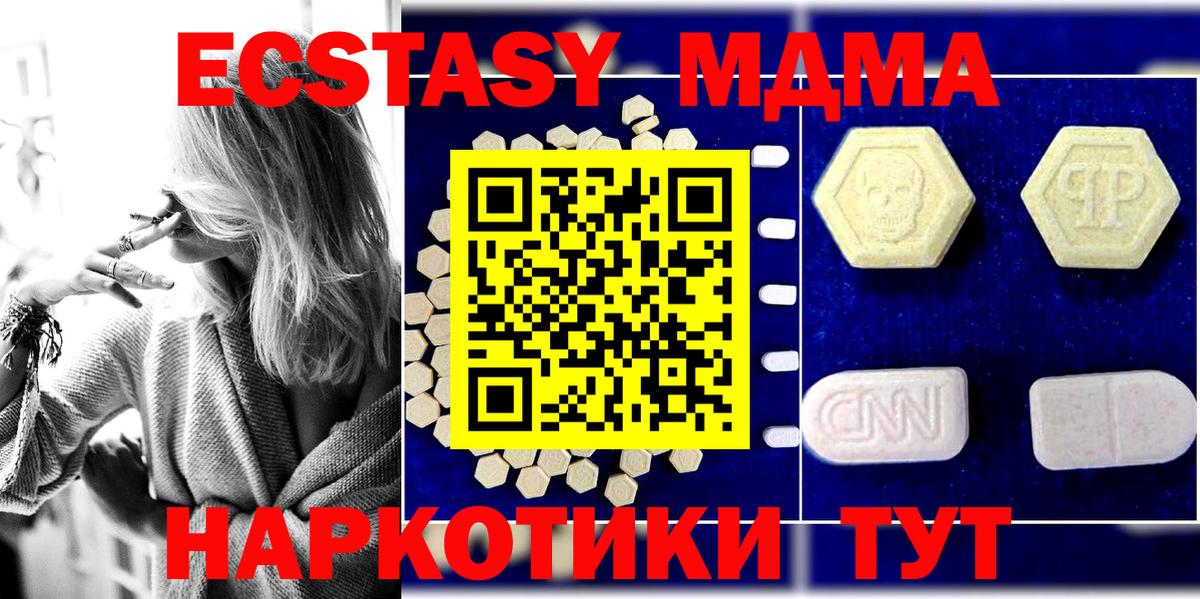 МДМА кристаллы Троицк