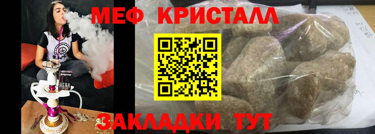 Мефедрон мука Троицк