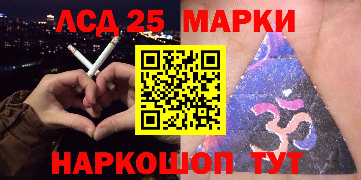 Наркотические марки 1,8мг Троицк