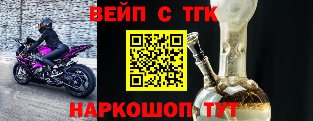 Троицк  ТГК Wax    как войти  Вход с VPN  ТГК вейп с тгк 