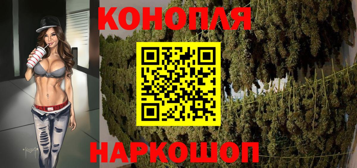 Конопля гибрид  Вход с VPN  Троицк  Бошки Шишки White Widow 